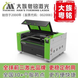 亚克力PC/PET/PVC/PS镜片面板激光切割机切割机厂家