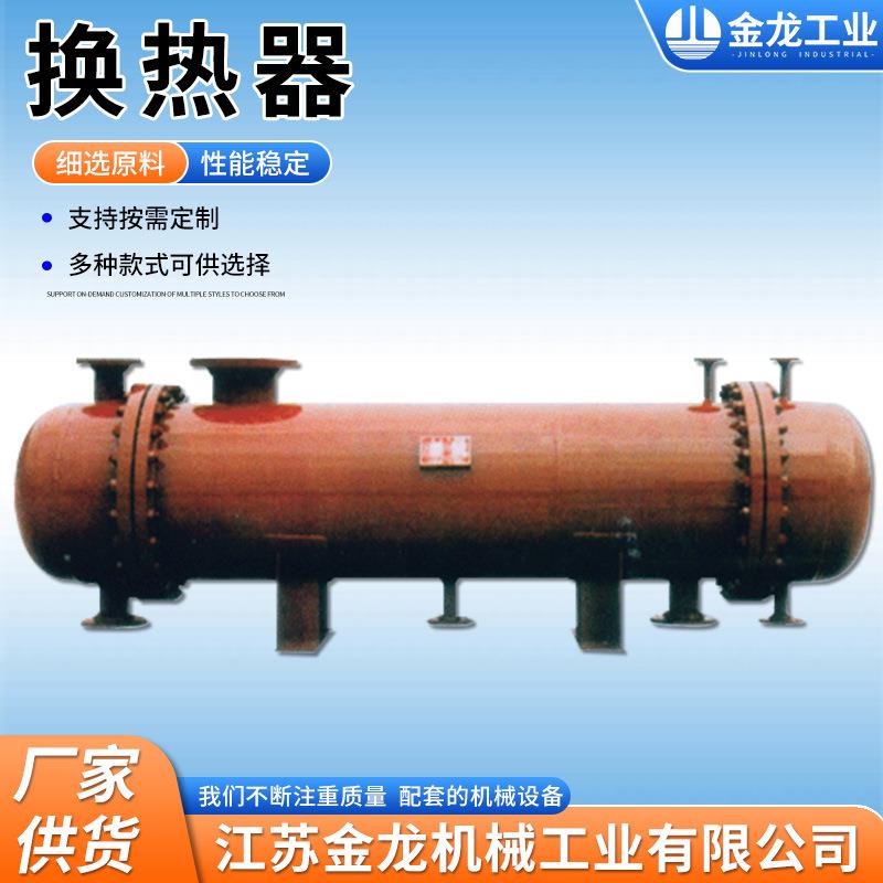 列管式换热器管壳式不锈钢汽水换热器管式蒸汽换热器厂家