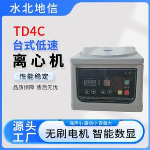 供应不锈钢TD4C离心机实验室研学生产胡歌医药TD4C离心机仪器设备