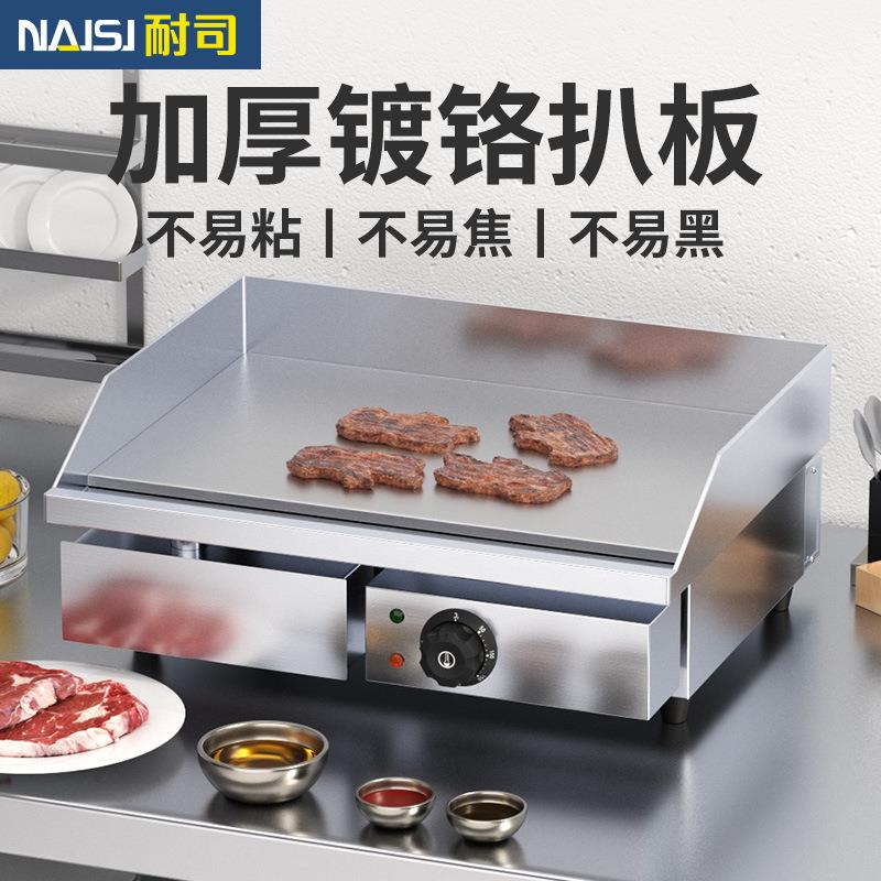 耐司商用电热平扒炉跨境货源铁板烧电热煎饼牛扒煎