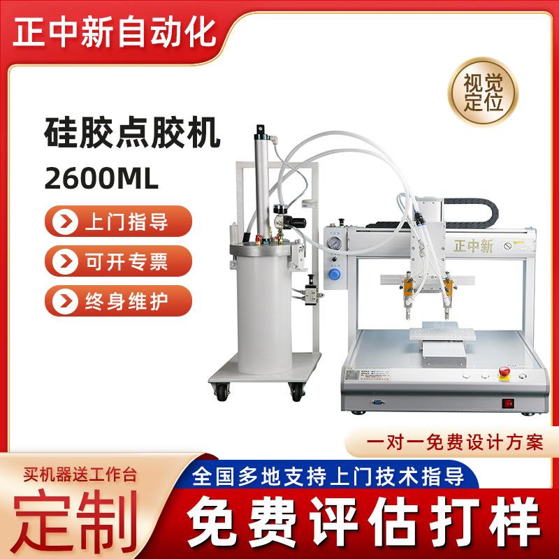 深圳硅胶点胶机2600ML高粘度增压压力桶双阀UV胶全自动打胶机