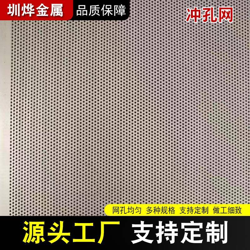 冲孔网微孔不锈钢板激光打孔圆孔菱型鱼鳞型滤膜过滤不锈钢微孔板