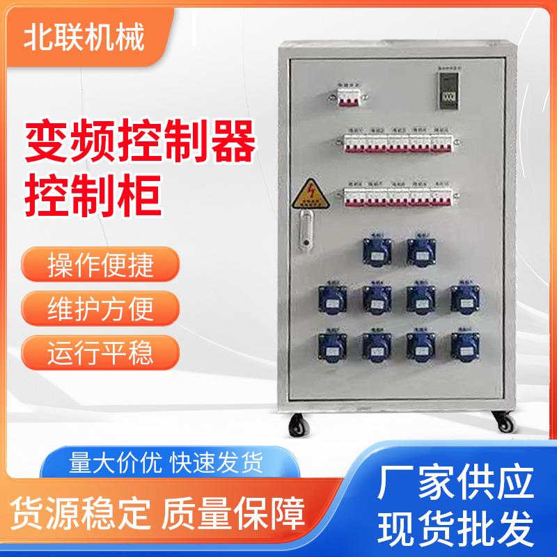 附着式混凝土振动器震动器变频控制器振動器变频控制柜台源头工厂