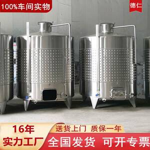 德仁厂家304不锈钢储罐搅拌冷冻罐控温葡萄酒发酵罐果酒发酵罐