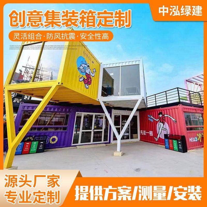 便利店集装箱接待室会客室移动商铺星空野营地小吃店铺移动集装箱