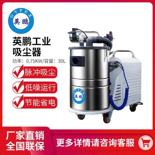 工业用大功率工厂车间粉尘吸尘器30L 吸尘器移动式