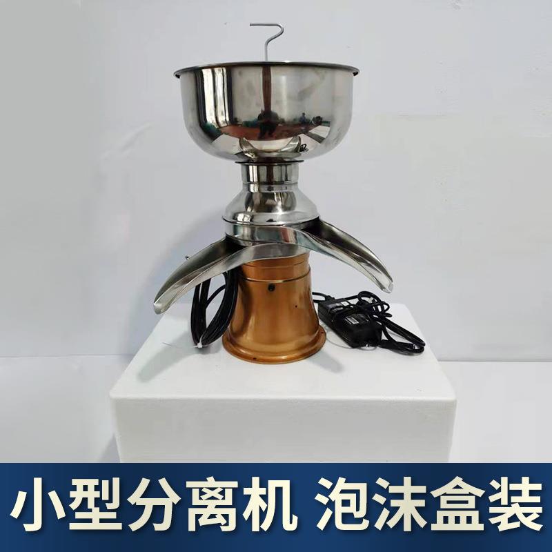 厂家离心式电动脱脂机奶油分离器酥油机牛奶分离机碟片分离机