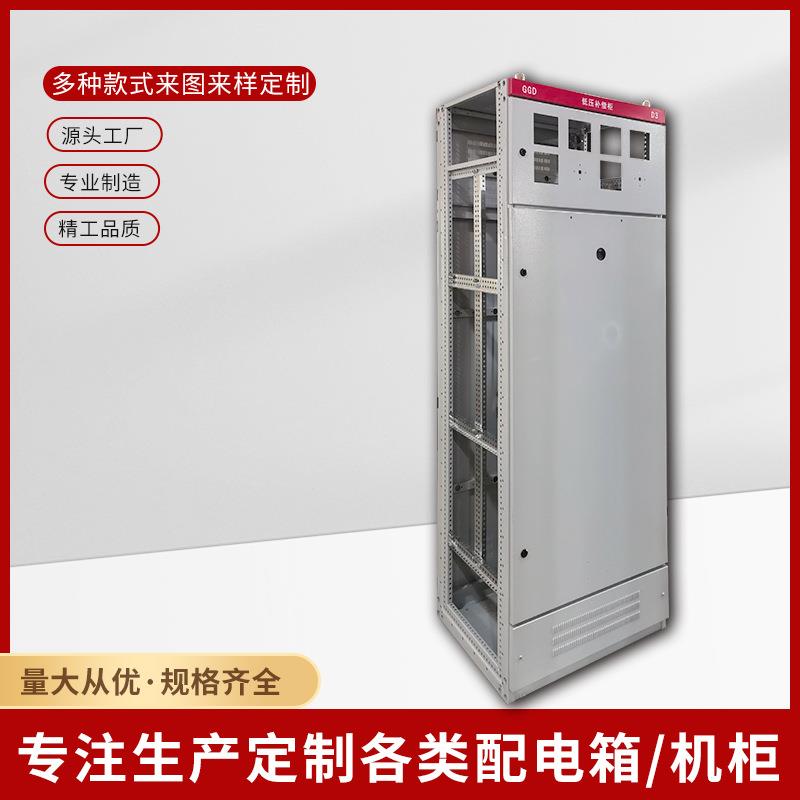 800*800*2000不含封板GGD配电柜高低压开关柜成套壳体定制