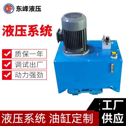 厂家供应升降机防爆液压系统立式5.5KW小型低噪音液压站动力元