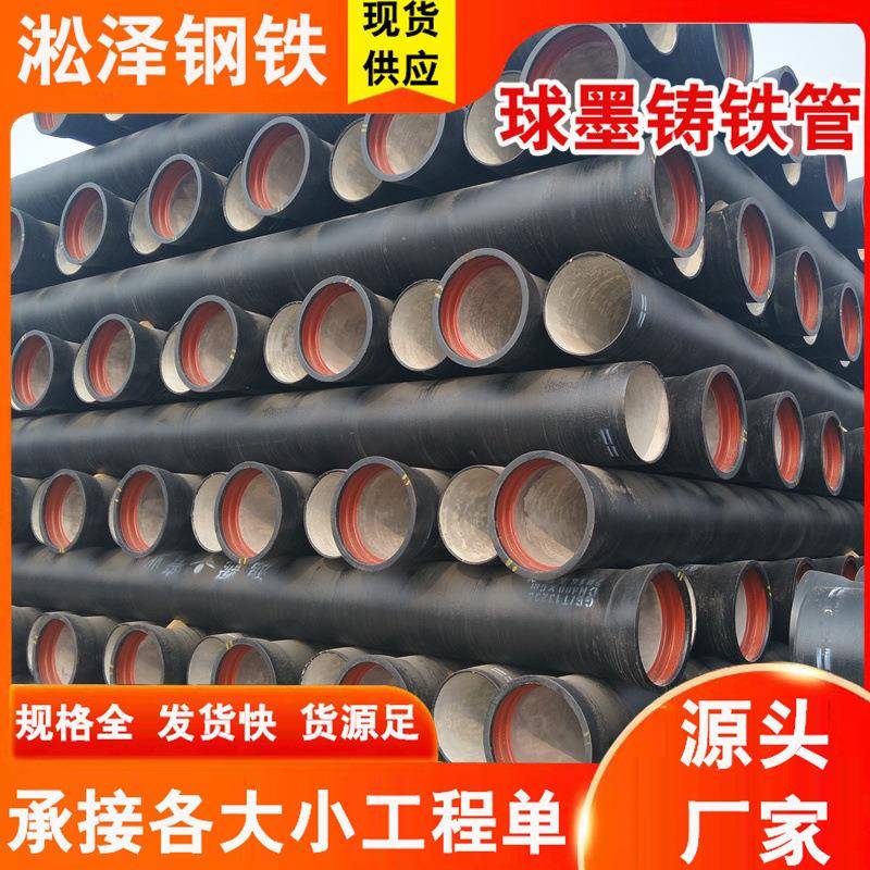 K9球墨铸铁管DN200400500市政管道柔性铸铁排水管给水管