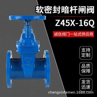 截止阀定制软密封暗杆闸阀Z45X 厂家国标非升降式 16Q手动