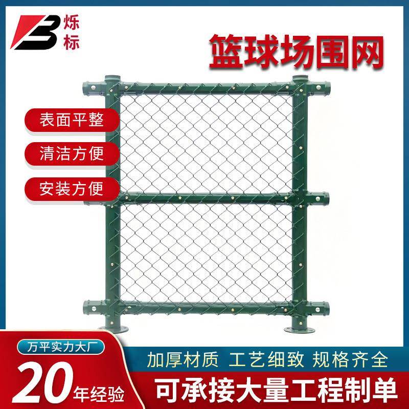 足球场篮球场围栏体育场楼顶露台防护网围栏学校公园球场护栏网