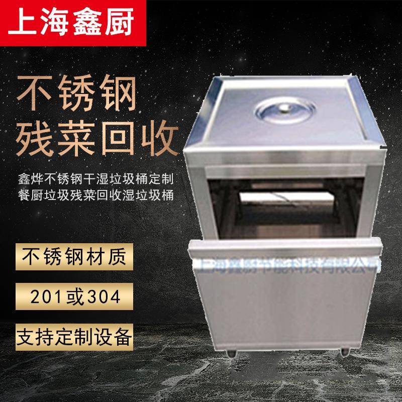 商用不锈钢垃圾桶厨房设备带推车柜式移动收残台加工多规格垃圾桶