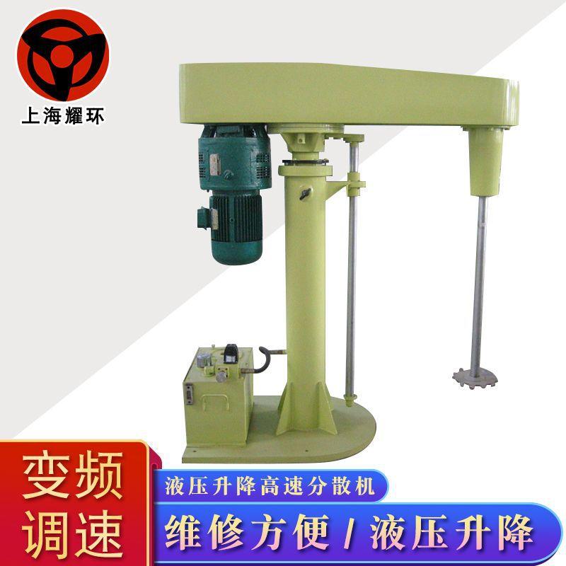 液压升降变频调速带抱箍带料缸高速分散机油漆涂料化工机械厂家
