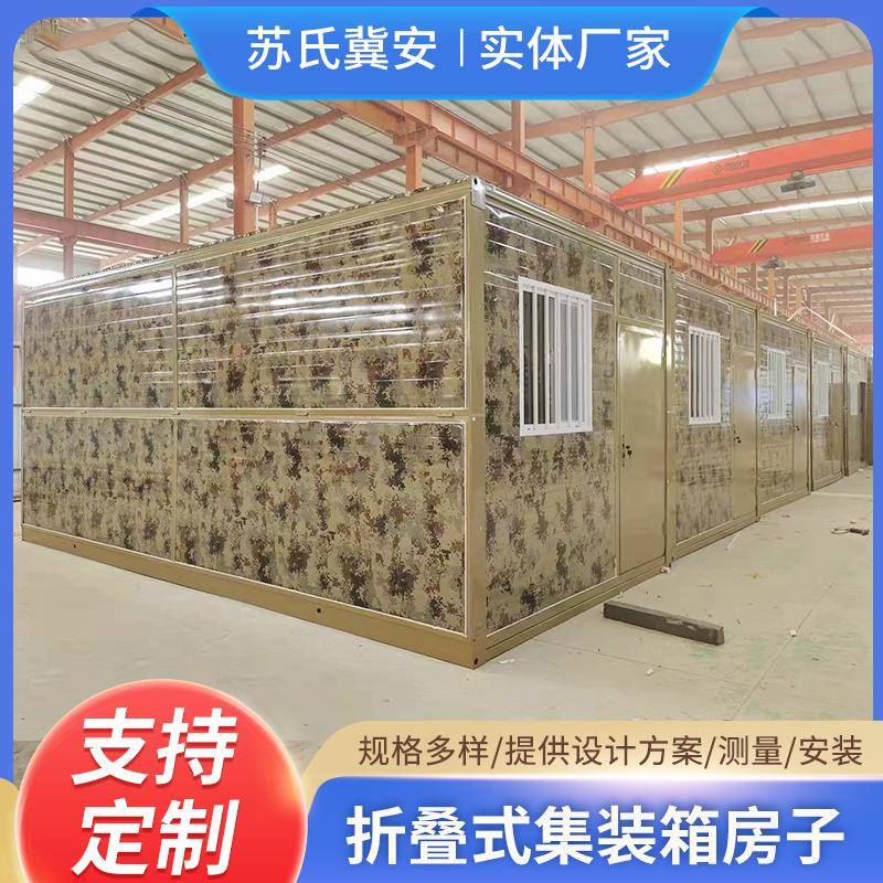 青岛可移动折叠集成房屋易安装折叠箱国内外工地宿舍折叠集装箱房