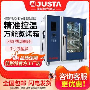 多功能带锅炉烤鸭炉商用热风循环液晶触摸六层万能蒸烤箱