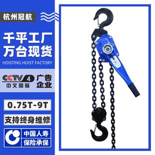 手板葫芦 手扳葫芦一吨0.75t1.5tt6t9吨m6m9米手动链条式