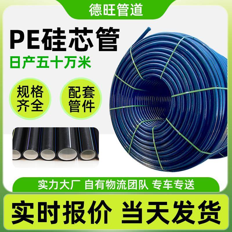 高速光缆pe穿线保护管黑色通讯管吹缆HDPE硅芯管40/33厂家直销