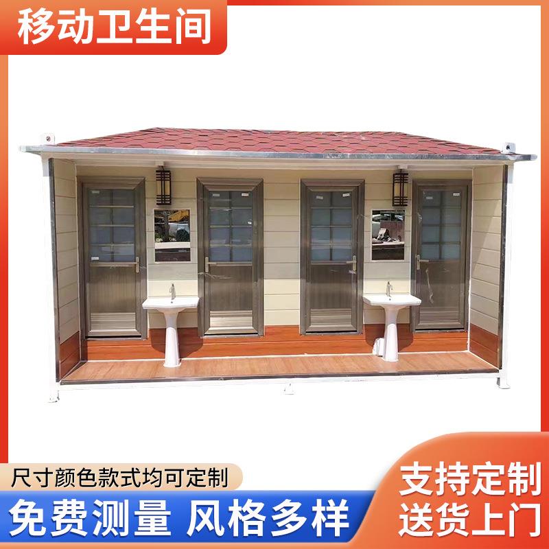 移动卫生间景区公厕苹果仓带粪箱洗手间卫生间户外淋浴房成品
