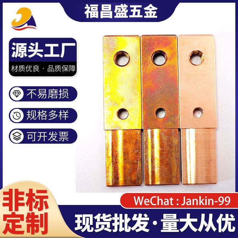 cnc加工紫铜端子4轴加工镀银镜面储能插针双孔双眼线接头非标件