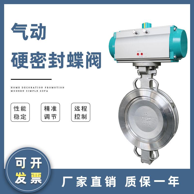 气动不锈钢蒸汽硬密封对夹蝶阀D673W-16P耐磨损高温铸钢蝶阀