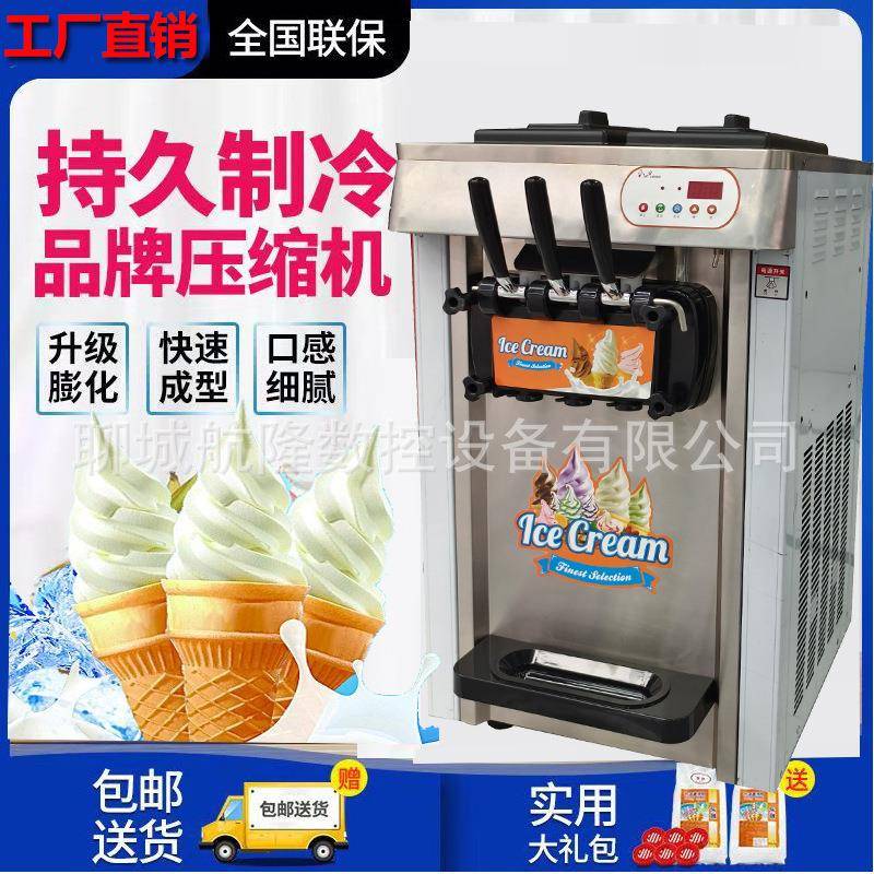全自动商用网红户外流动台式软冰淇淋机摆摊无电雪糕冰激凌机
