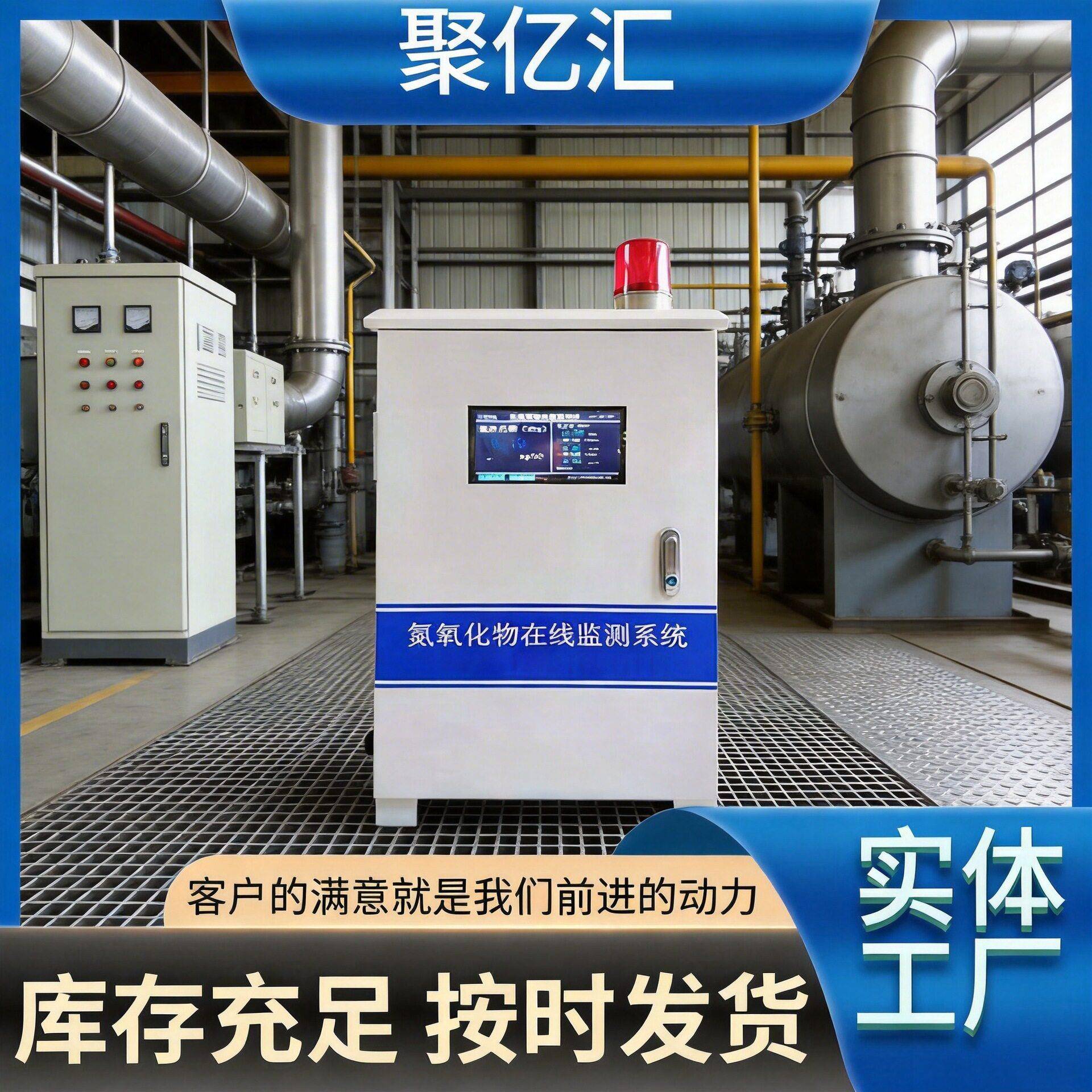 氮氧化物检测仪在线监测设备精度分析仪空气监测仪系统智能监测
