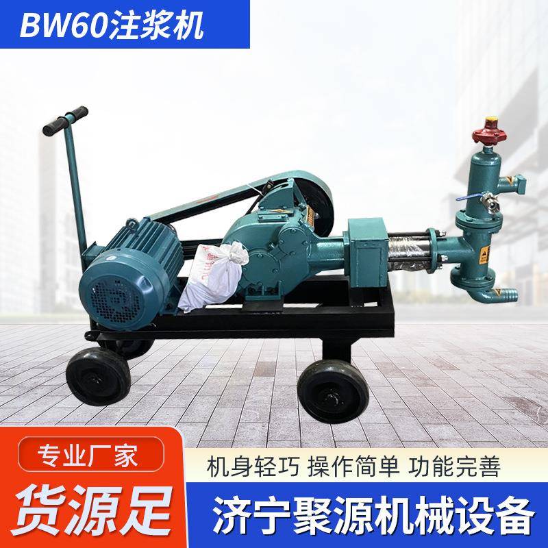 BW50-3电动砂浆注浆机卧式5.5KW灰浆注浆泵单缸隧道加固灌浆机