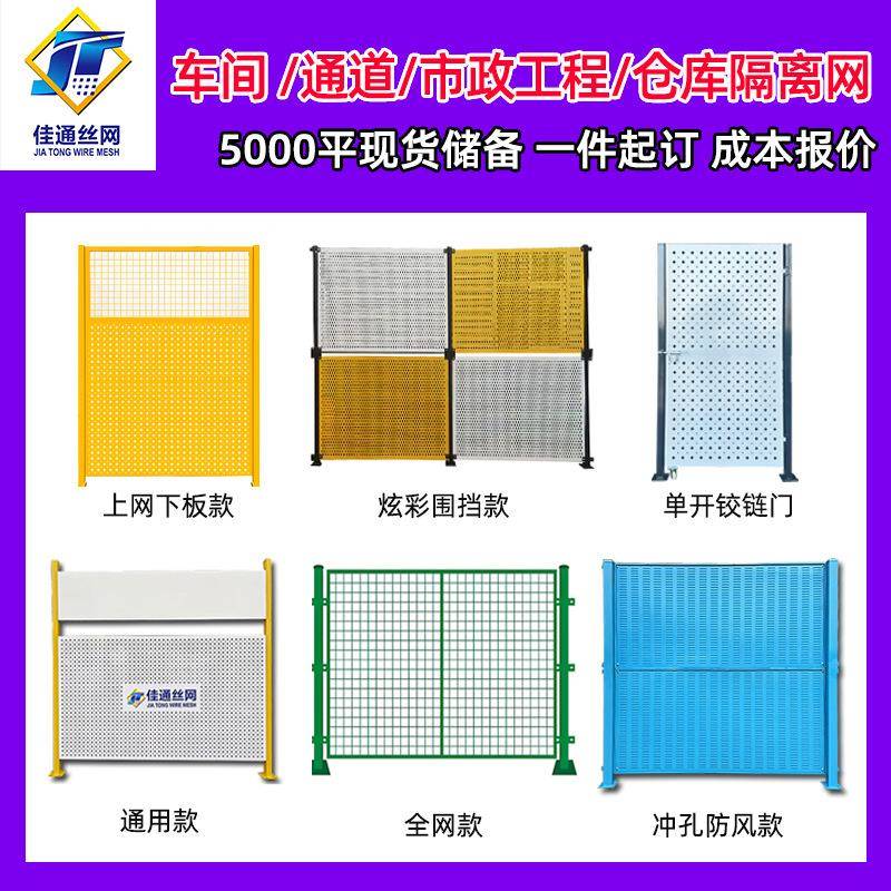 沿海地区市政隔离屏障建筑工地临时圆孔挡板修路警示施工冲孔围挡