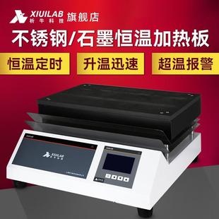 不锈钢恒温加热板预热台发热板数显防腐石墨电热板实验室