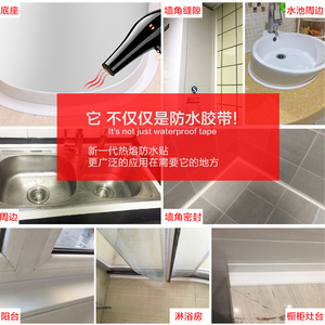 厨房卫生间防水贴纸自粘瓷砖墙面墙壁装饰贴踢脚线墙角缝隙贴墙贴