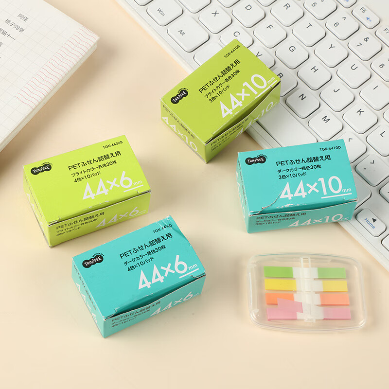 TANOSEE乐如诗标签索引贴便利贴