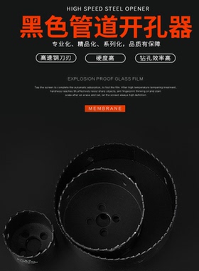 镀锌管道机械四通开孔器钻头38-114mm消防管机械三通金属钻头配件