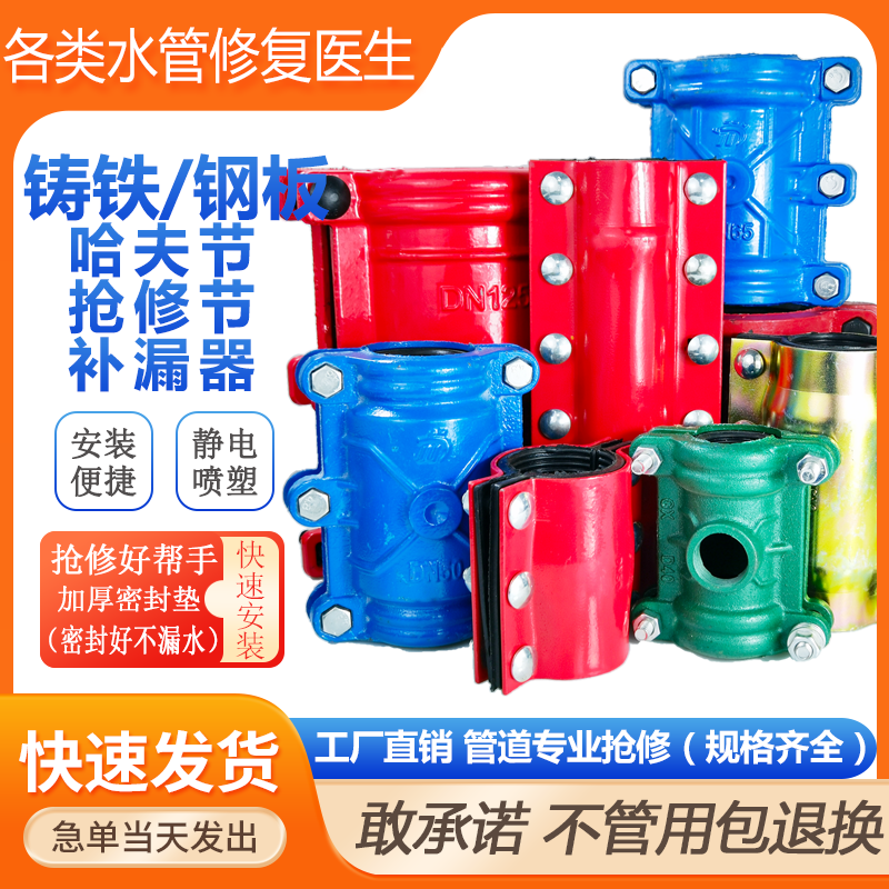 铸铁哈夫抢修节补漏器管抱箍接头