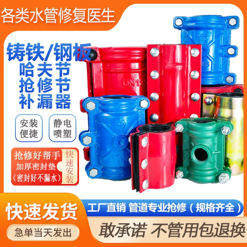 铸铁哈夫抢修节补漏器管抱箍接头