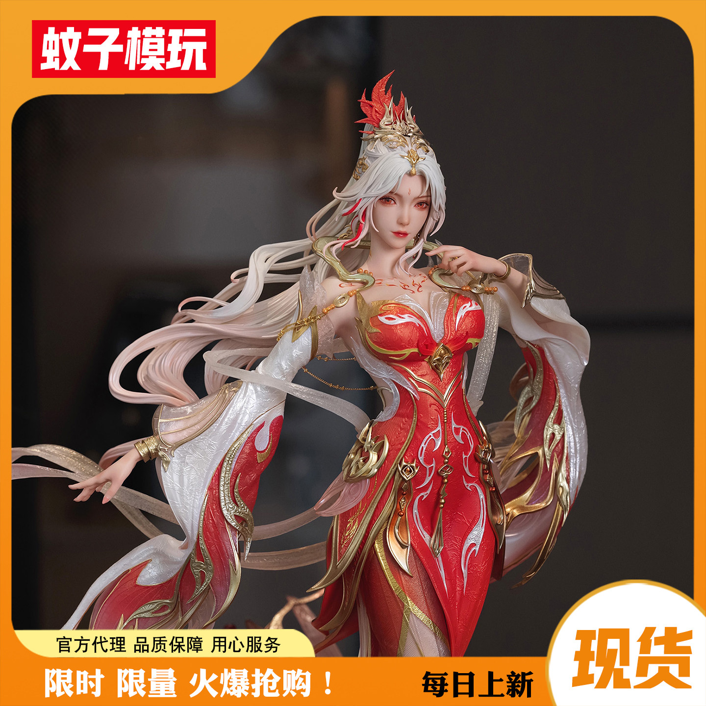 【现货】火灵儿否极1/4雕像