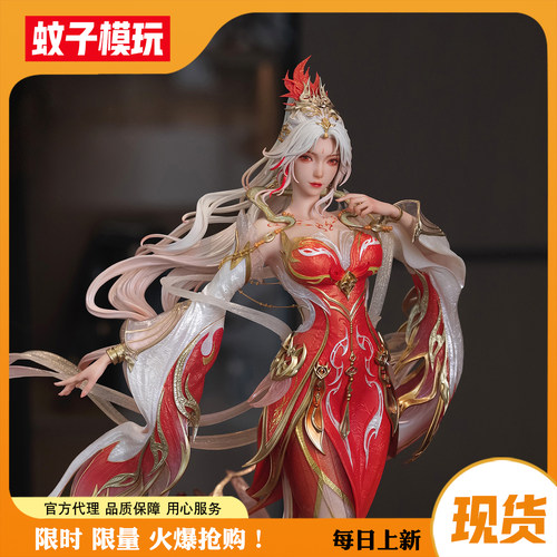 【现货】火灵儿否极1/4雕像
