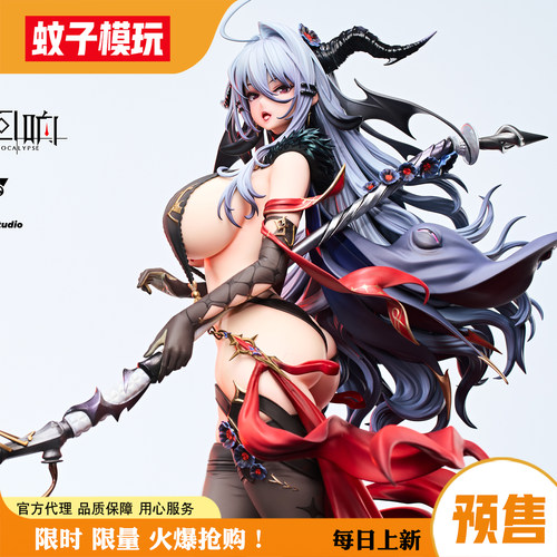 【蚊子模玩】黛莫妮卡TES雕像