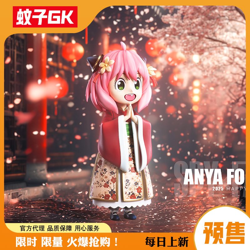 【蚊子GK】预定 新年阿尼亚 FuWaFuWa 星耀 准现货 手办gk女雕像
