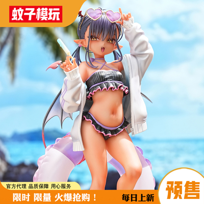 【蚊子模玩】褐色小魅魔焦糖夏日
