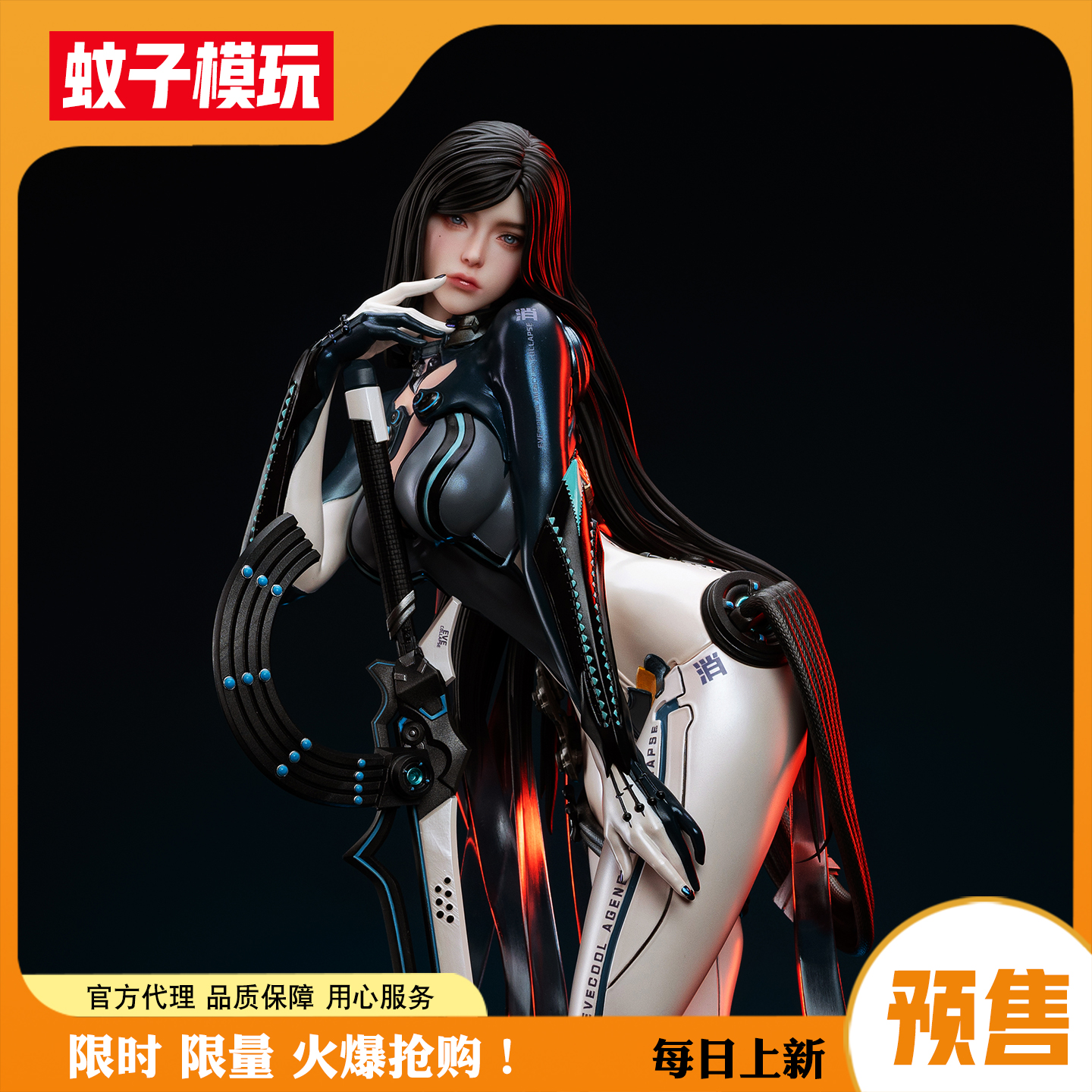 蚊子模玩渡鸦剑星手办女雕像
