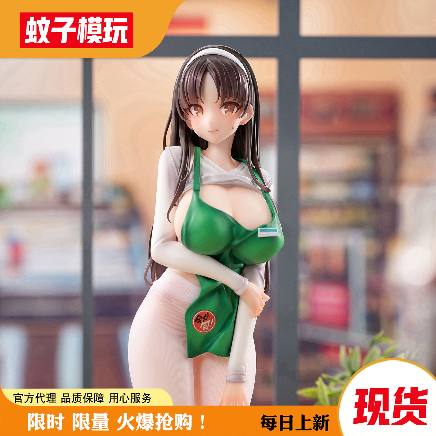 【现货】花宫茉莉 初回营业 温柔的店员小姐 大漫匠Animester手办