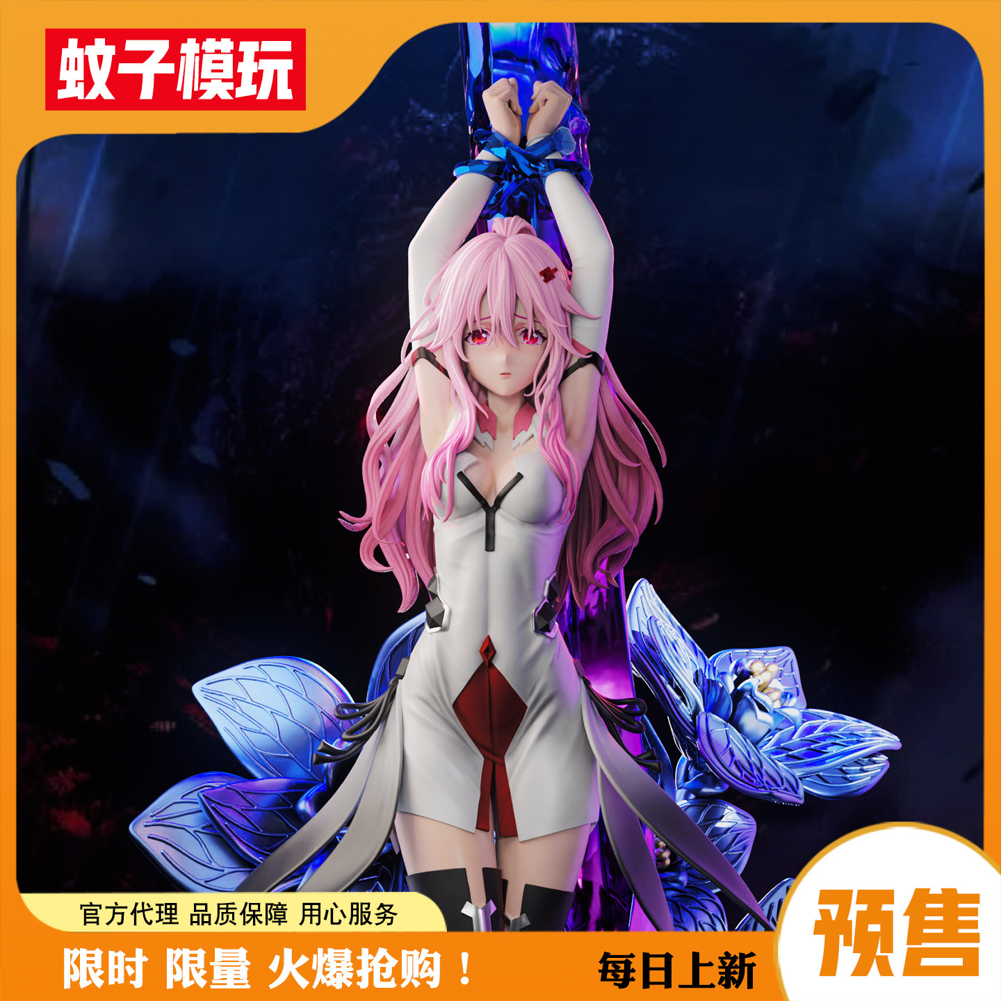 【蚊子模玩】定金 楪祈 罪恶王冠 绘漫工作室 1/6 手办gk女雕像