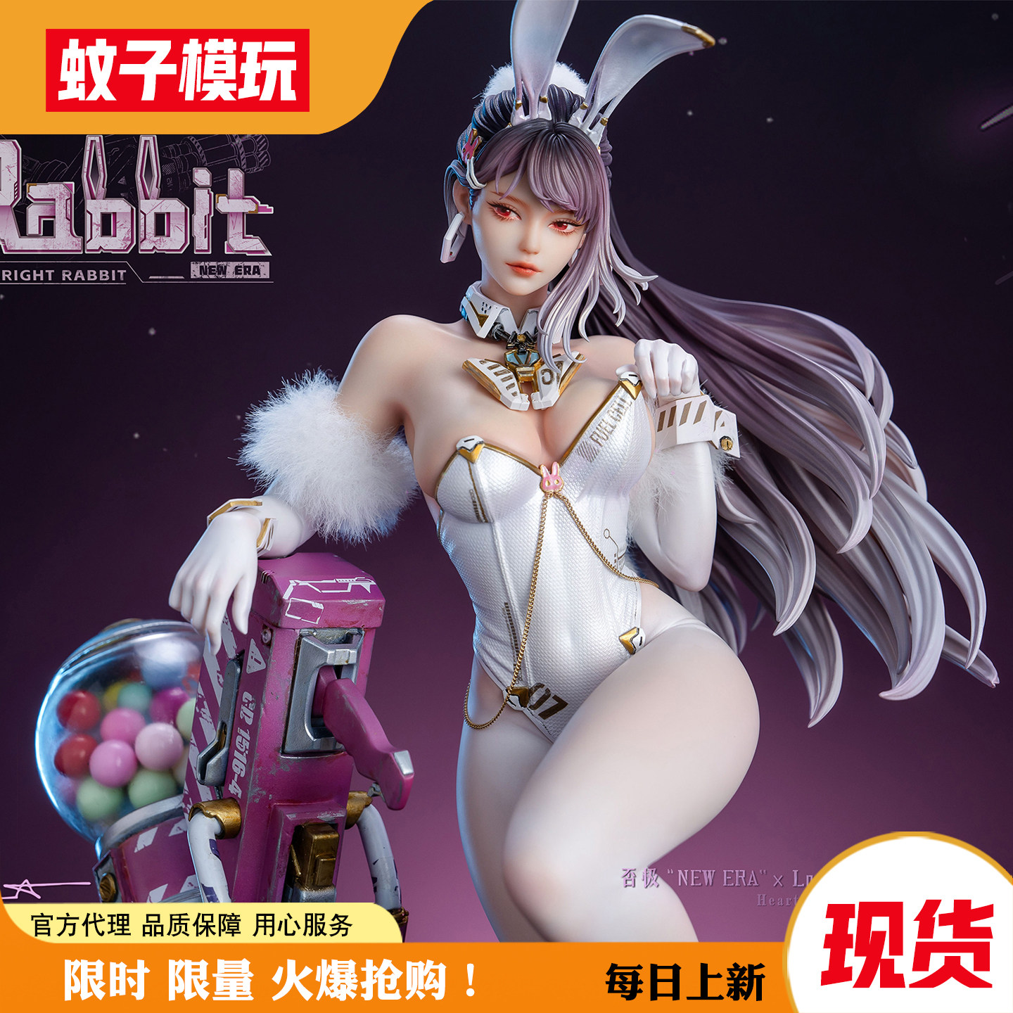 【现货】包邮 皎兔 否极工作室 New Era 手办女雕像 蚊子模玩