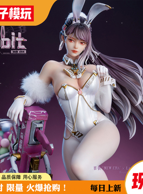 【现货】包邮 皎兔 否极工作室 New Era 手办女雕像 蚊子模玩
