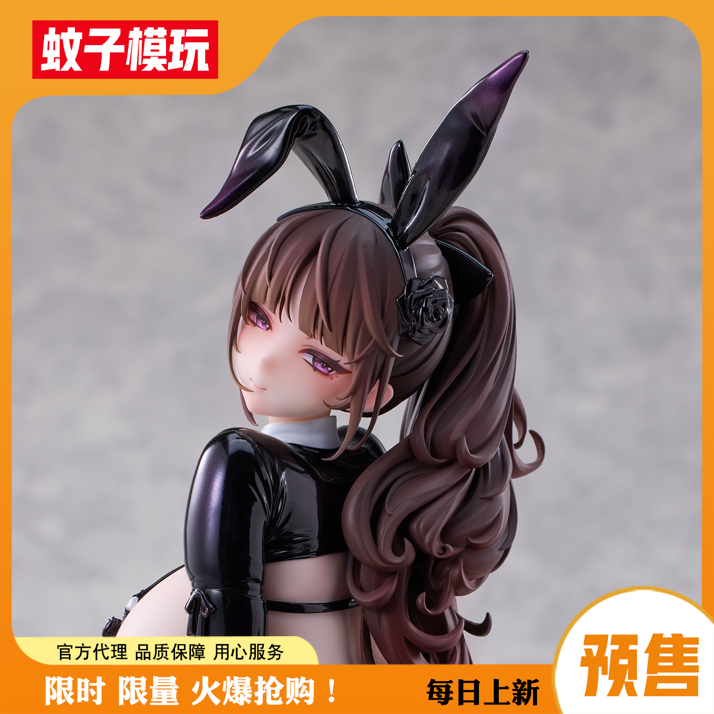 【蚊子】香槟与玫瑰兔女郎手办
