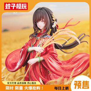 【包邮】定金 满穗 红妆穗岁饿殍明末千里行 BearPanda熊熊社手办