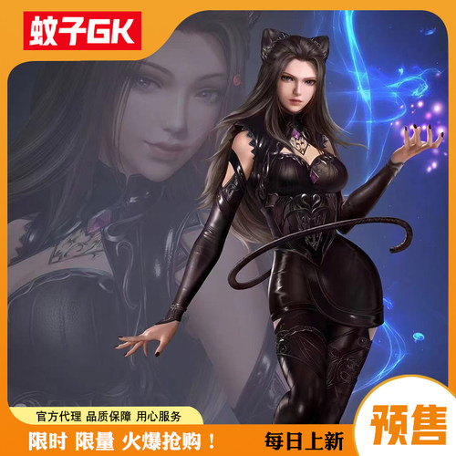 【蚊子GK】朱竹清斗罗大陆gk雕像