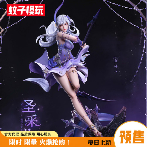 【独家特典】圣采儿否极手办