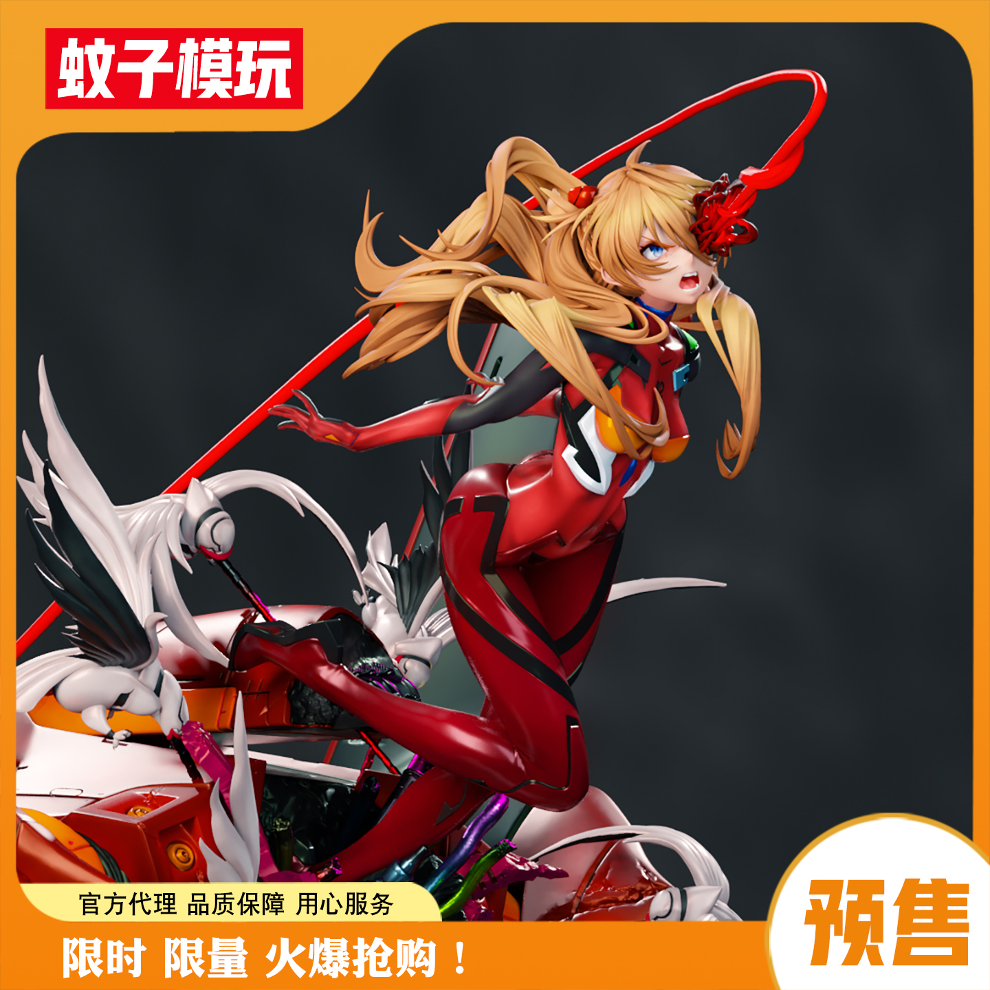 蚊子模玩明日香公主殿下手办雕像